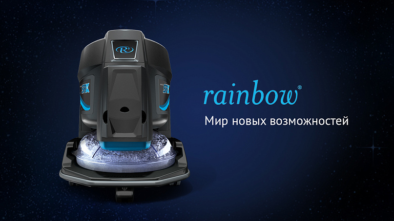 Rainbow - Мир новых возможностей